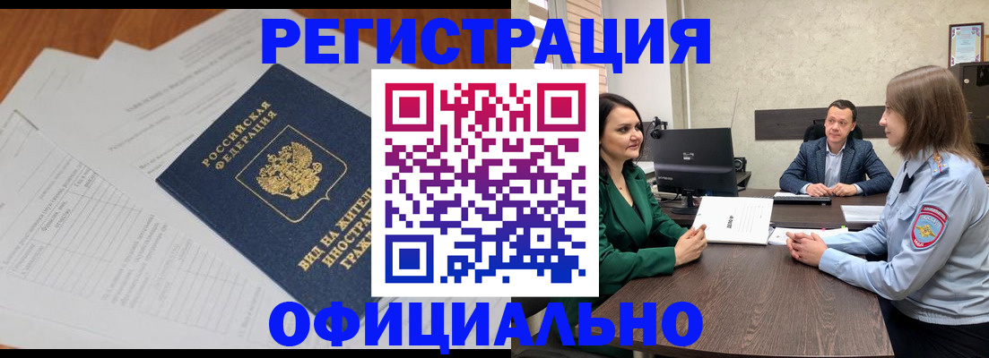 регистрация в Рязанской области