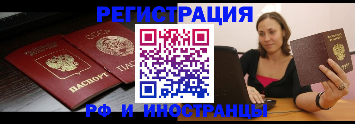 временная регистрация госуслуги в Рязанской области