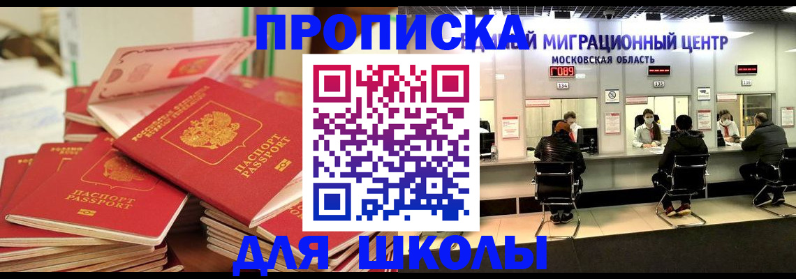 прописка штамп в Рязанской области